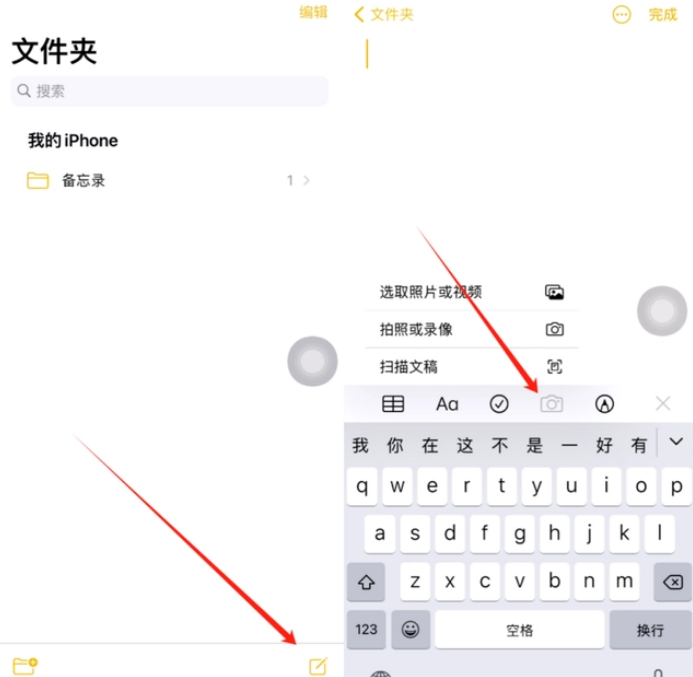 乌兰浩特苹果维修网点分享怎么使用iPhone备忘录扫描证件 