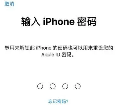 乌兰浩特苹果15维修网点分享iPhone 15六位密码怎么改四位 