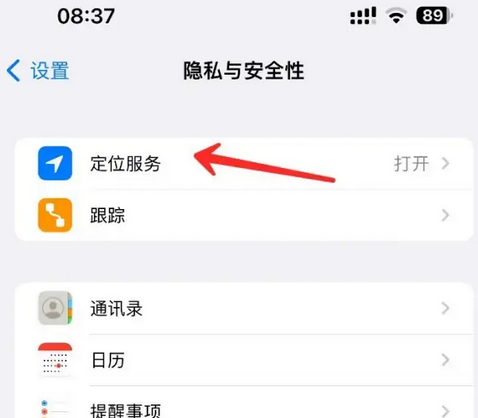 乌兰浩特苹果客服中心分享iPhone 输入“发现石油”触发定位 