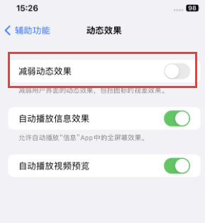 乌兰浩特苹果售后维修点分享苹果iPhone如何隐藏dock栏 