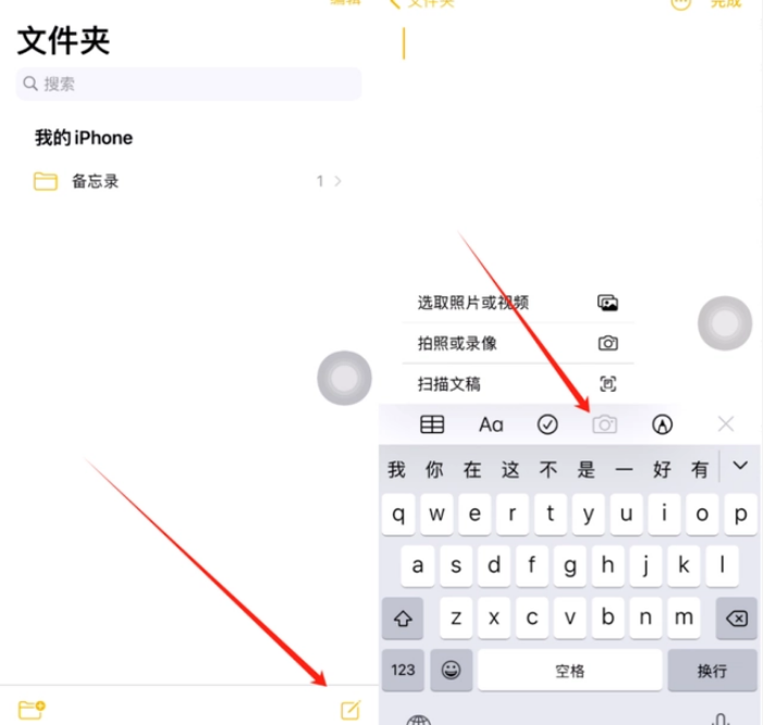 乌兰浩特苹果维修价格表分享如何使用iPhone备忘录扫描证件 