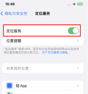 乌兰浩特苹果维修客服分享如何在iPhone上隐藏自己的位置 