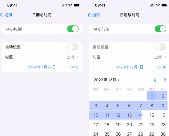 乌兰浩特苹乌兰浩特果维修网点分享为什么屏蔽iOS更新会失效