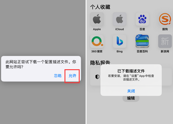 乌兰浩特苹乌兰浩特果维修网点分享为什么屏蔽iOS更新会失效