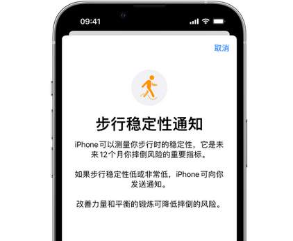 乌兰浩特iPhone手机维修如何在iPhone开启'步行稳定性通知'