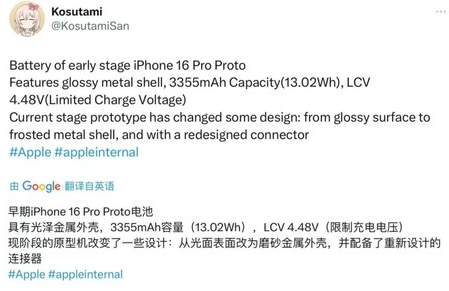 乌兰浩特苹果16pro维修分享iPhone 16Pro电池容量怎么样