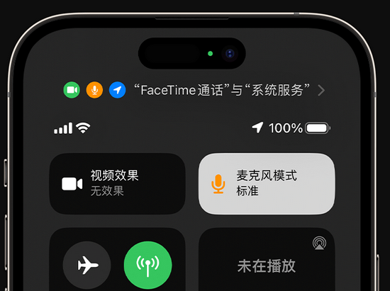 乌兰浩特苹果授权维修网点分享iPhone在通话时让你的声音更清晰 