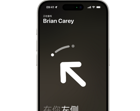 乌兰浩特苹果15维修iPhone15使用“查找”与朋友见面