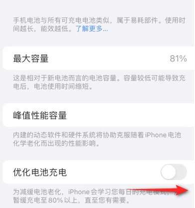 乌兰浩特苹果15维修分享iPhone15充电到80%就充不进电了怎么办 