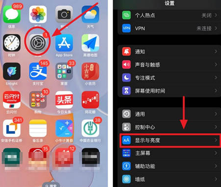 乌兰浩特苹果15换屏服务分享iPhone15屏幕常亮怎么办 