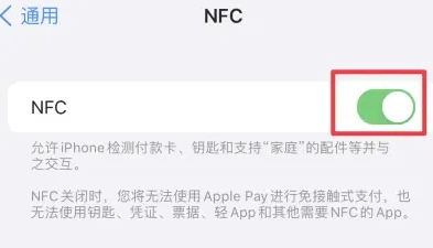 乌兰浩特苹果维修服务分享iPhone15NFC功能开启方法 