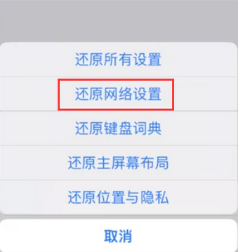 乌兰浩特苹果无线网维修店分享iPhone无线局域网无法开启怎么办