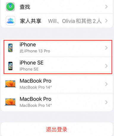 乌兰浩特苹乌兰浩特果维修网点分享iPhone如何查询序列号