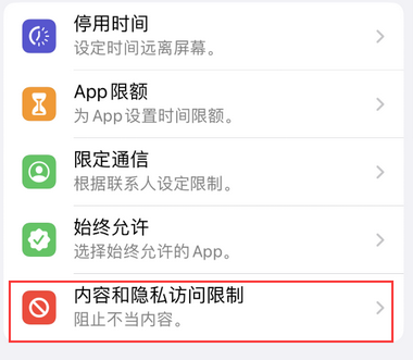 乌兰浩特appleID维修服务iPhone设置中Apple ID显示为灰色无法使用