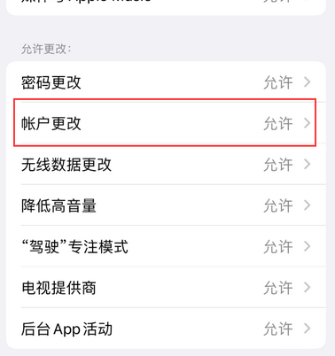 乌兰浩特appleID维修服务iPhone设置中Apple ID显示为灰色无法使用