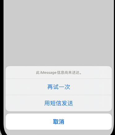 乌兰浩特apple维修iPhone上无法正常发送iMessage信息