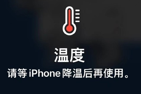 乌兰浩特苹果维修站分享iPhone手机发烫严重怎么办 