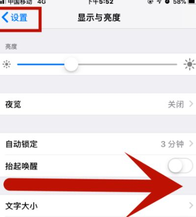 乌兰浩特苹果维修网点分享iPhone快速返回上一级方法教程 