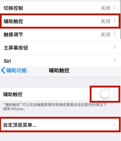 乌兰浩特苹乌兰浩特果维修网点分享iPhone快速返回上一级方法教程