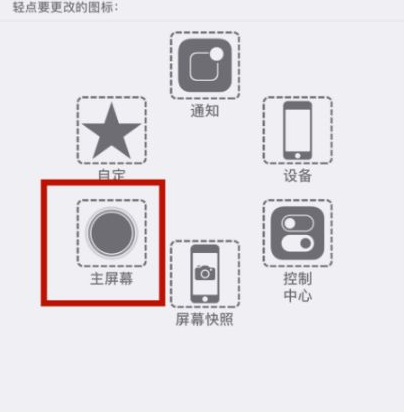 乌兰浩特苹乌兰浩特果维修网点分享iPhone快速返回上一级方法教程