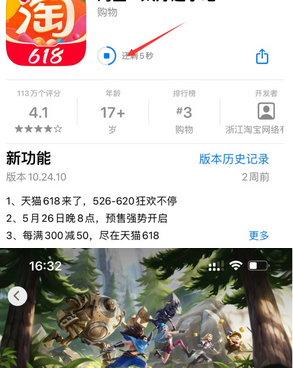 乌兰浩特苹乌兰浩特果维修站分享如何查看App Store软件下载剩余时间