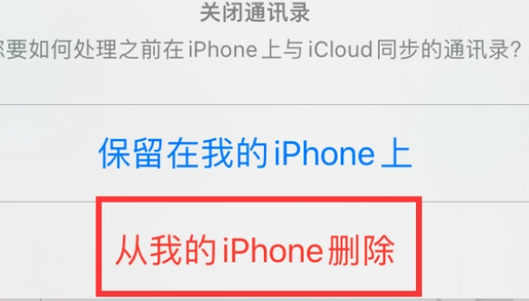 乌兰浩特苹果14维修站分享iPhone14如何批量删除联系人 