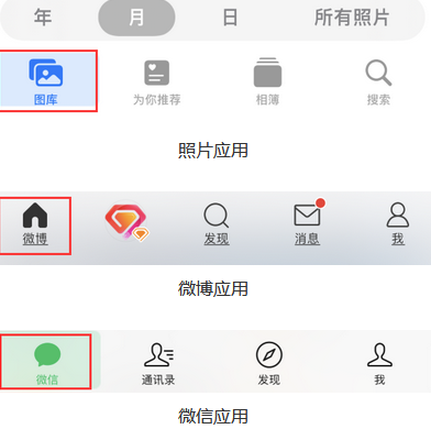 乌兰浩特苹果换屏维修分享iPhone屏幕上出现方块按钮如何隐藏 