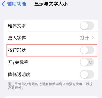 乌兰浩特苹果换屏维修分享iPhone屏幕上出现方块按钮如何隐藏