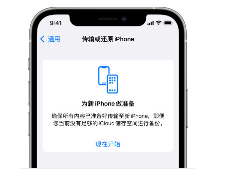 乌兰浩特苹果14维修网点分享iPhone14如何增加iCloud临时免费空间 