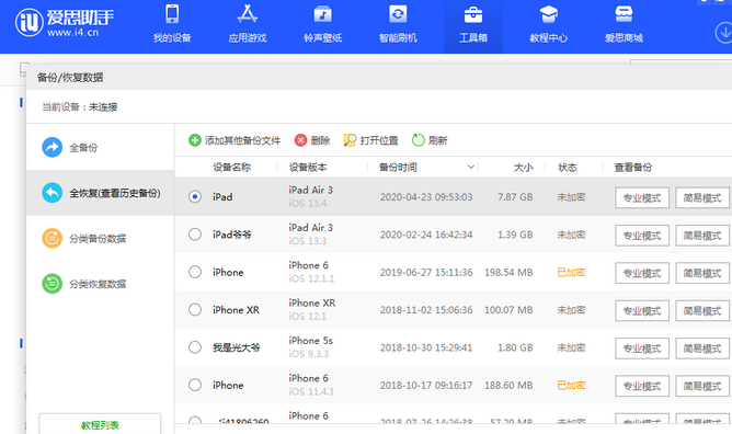 乌兰浩特苹果14维修网点分享iPhone14如何增加iCloud临时免费空间