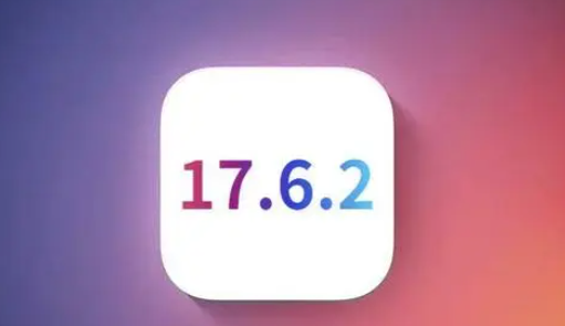 乌兰浩特苹果维修店铺分析iOS 17.6.2即将发布 