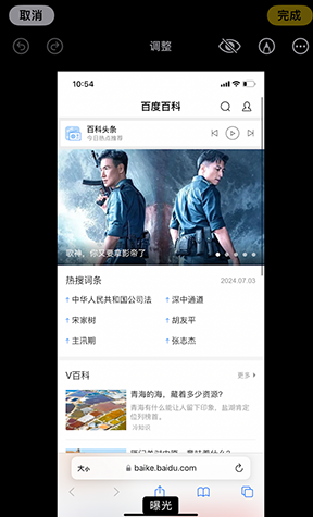 乌兰浩特iPhone维修服务分享iPhone怎么批量修图