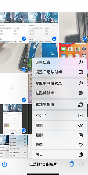 乌兰浩特iPhone维修服务分享iPhone怎么批量修图