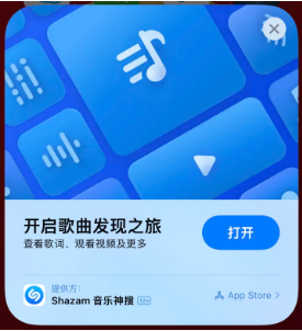 乌兰浩特苹果14维修站分享iPhone14音乐识别功能使用方法 