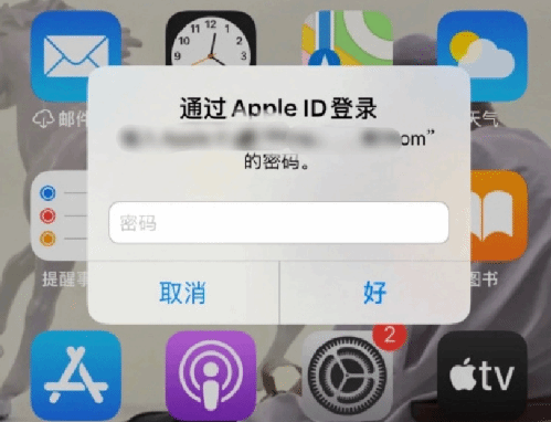 乌兰浩特苹果设备维修分享无故多次要求输入AppleID密码怎么办 