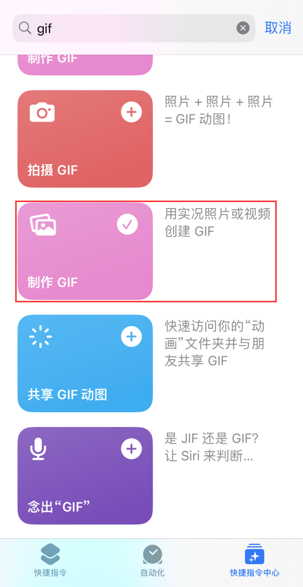 乌兰浩特苹果手机维修分享iOS16小技巧:在iPhone上制作GIF图片 