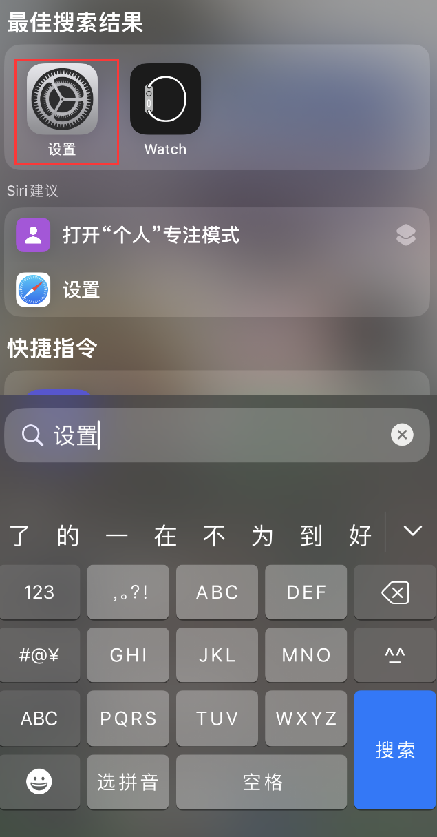 乌兰浩特苹果手机维修分享：iPhone 找不到“设置”或“App Store”怎么办？ 