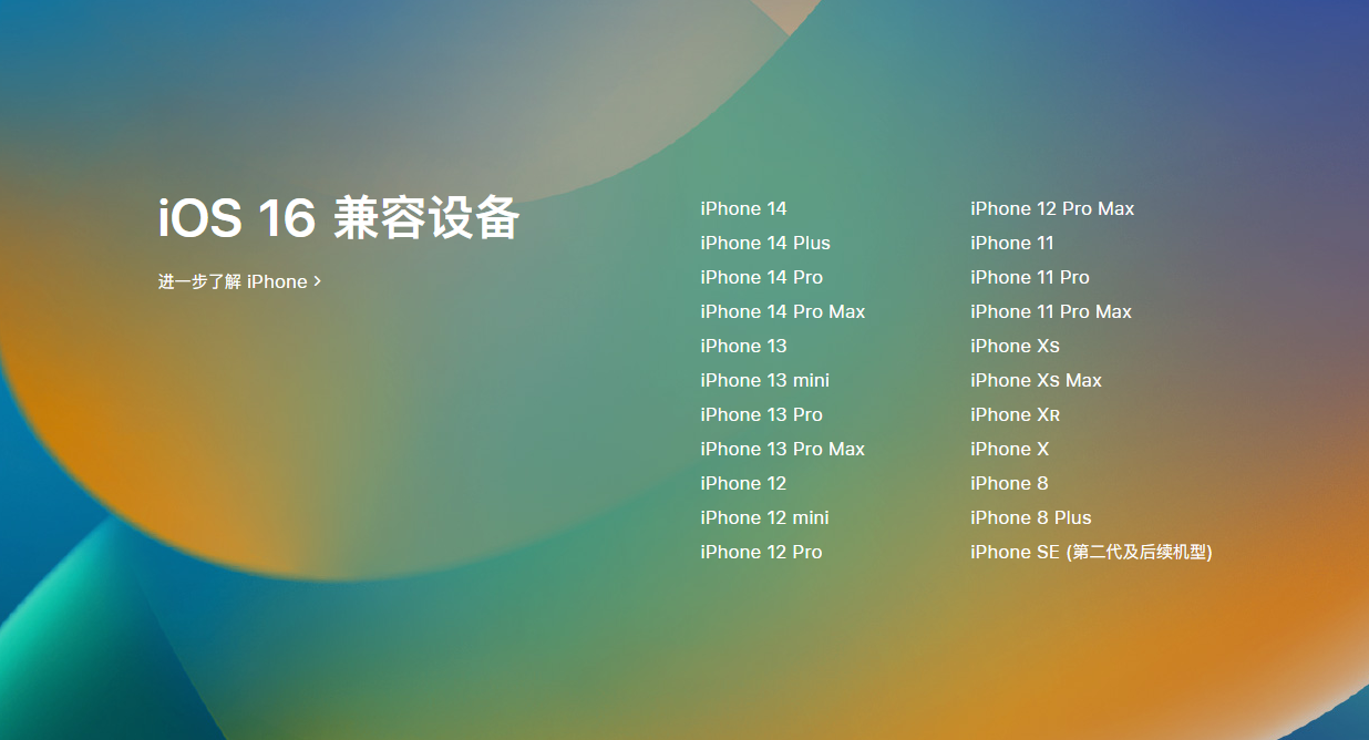 乌兰浩特苹果手机维修分享iOS 16.4 Beta 2 更新内容汇总 