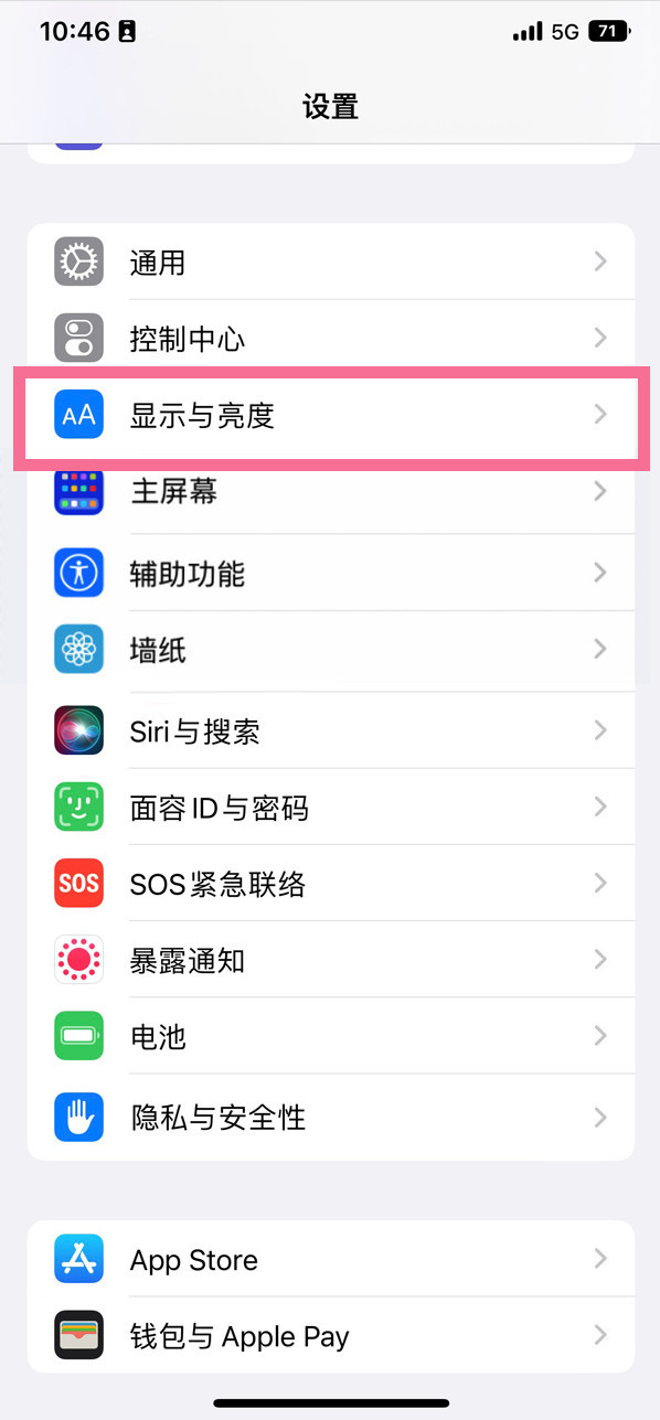 乌兰浩特苹果14维修店分享iPhone14 plus如何设置护眼模式 