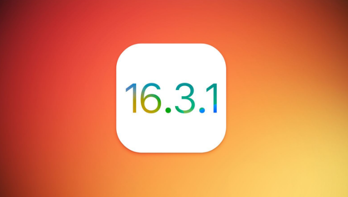 乌兰浩特苹果维修网点分享iOS 16.3.1更新内容汇总 