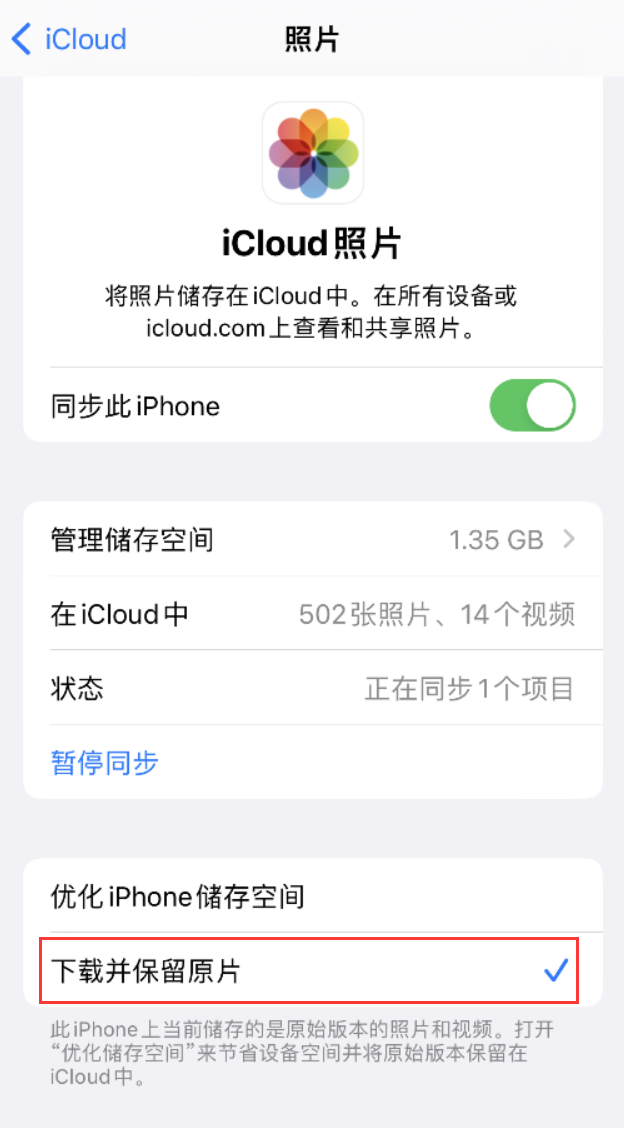 乌兰浩特苹果手机维修分享iPhone 无法加载高质量照片怎么办 