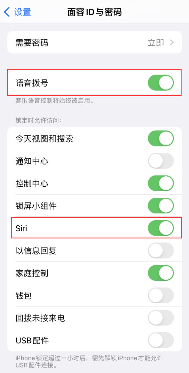 乌兰浩特苹果维修网点分享不解锁 iPhone 的情况下通过 Siri 拨打电话的方法 