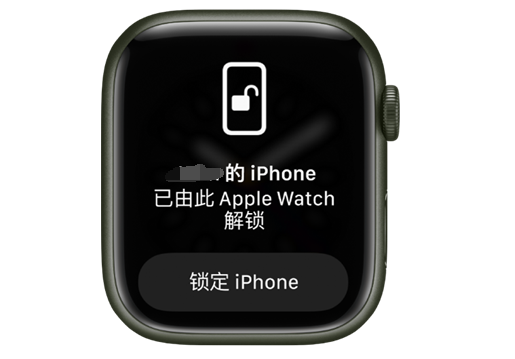 乌兰浩特苹果手机维修分享用 AppleWatch 解锁配备面容 ID 的 iPhone方法 