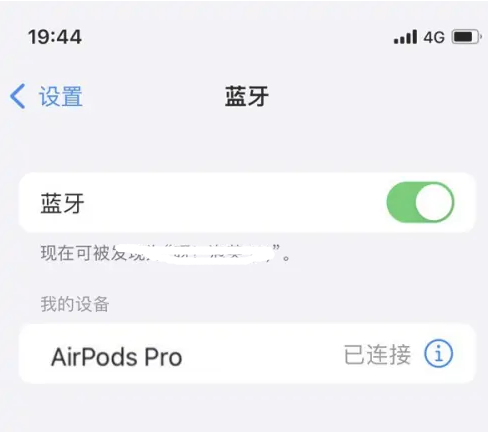 乌兰浩特苹果维修网点分享AirPods Pro连接设备方法教程 