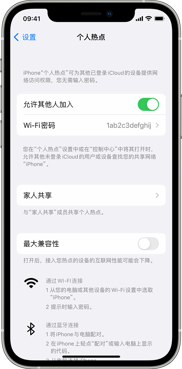 乌兰浩特苹果14维修分享iPhone 14 机型无法开启或使用“个人热点”怎么办 