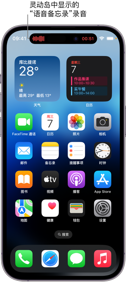 乌兰浩特苹果14维修分享在 iPhone 14 Pro 机型中查看灵动岛活动和进行操作 