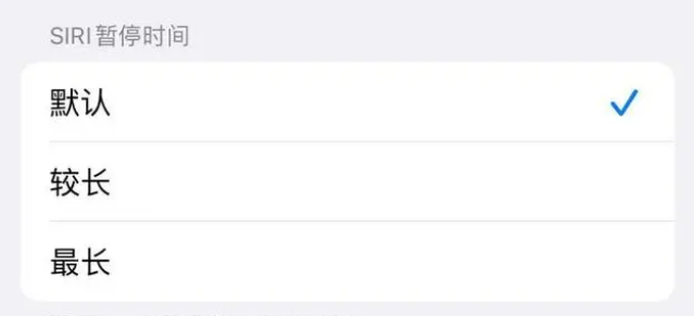 乌兰浩特苹果维修分享iOS 16上隐藏的Siri的四种新用法 