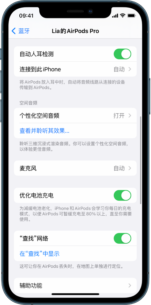 乌兰浩特苹果手机维修分享如何通过 iPhone “查找”功能定位 AirPods 