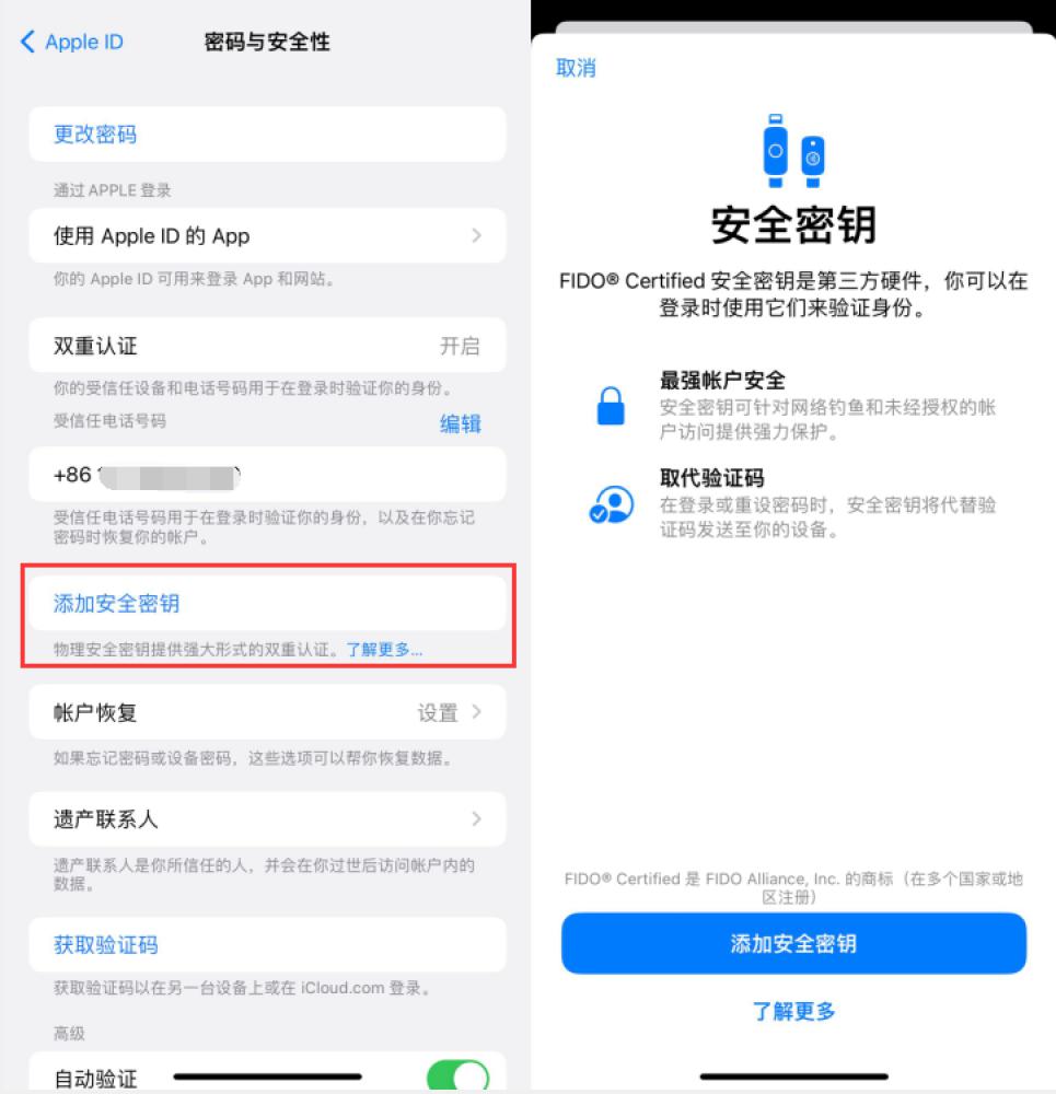 乌兰浩特苹果服务网点分享物理安全密钥有什么用？iOS 16.3新增支持物理安全密钥会更安全吗？ 