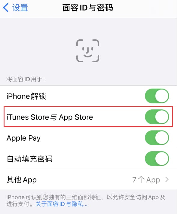 乌兰浩特苹果14维修分享苹果iPhone14免密下载APP方法教程 